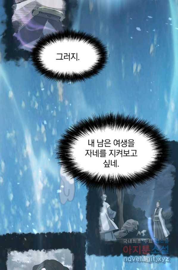 대영반 60화 106