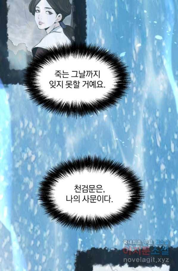 대영반 60화 107