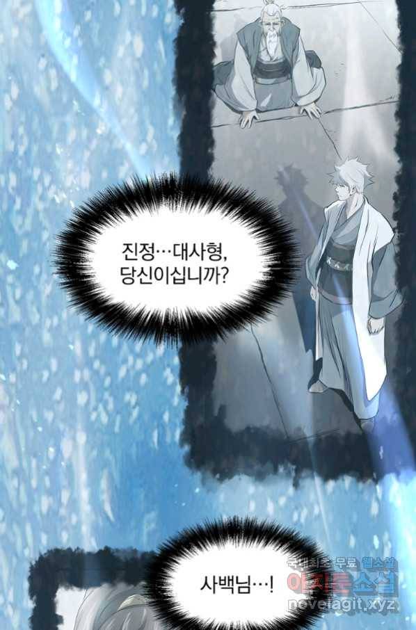 대영반 60화 108