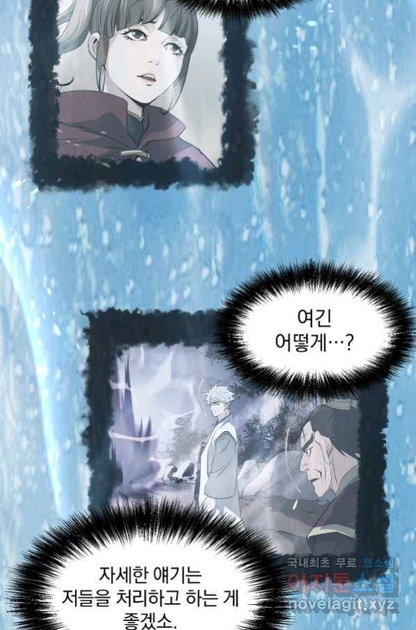대영반 60화 109
