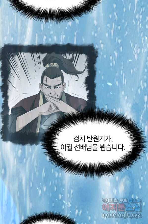 대영반 60화 110