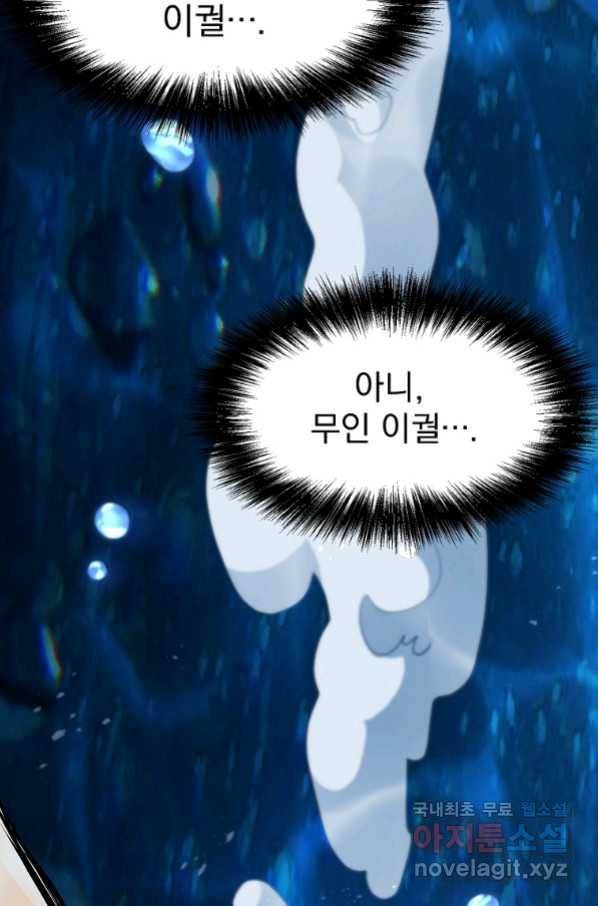 대영반 60화 112