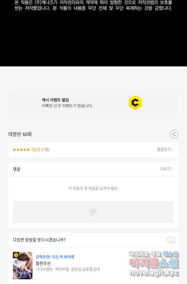 대영반 60화 116