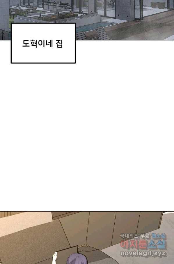 나 홀로 주문 사용자 111화 2