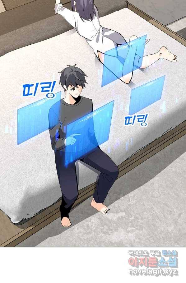 나 홀로 주문 사용자 111화 3