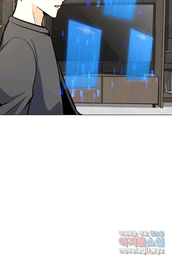 나 홀로 주문 사용자 111화 5