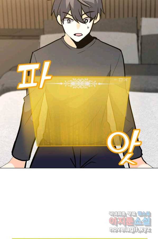 나 홀로 주문 사용자 111화 15