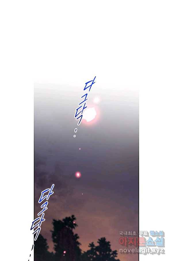 여제화원 33화 1