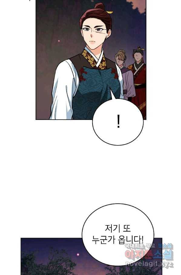 여제화원 33화 2