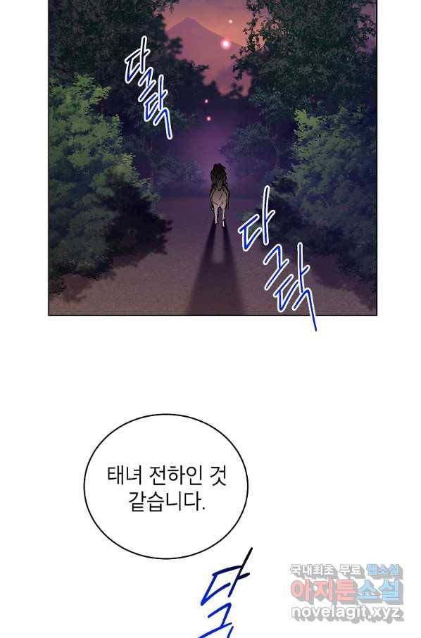 여제화원 33화 3