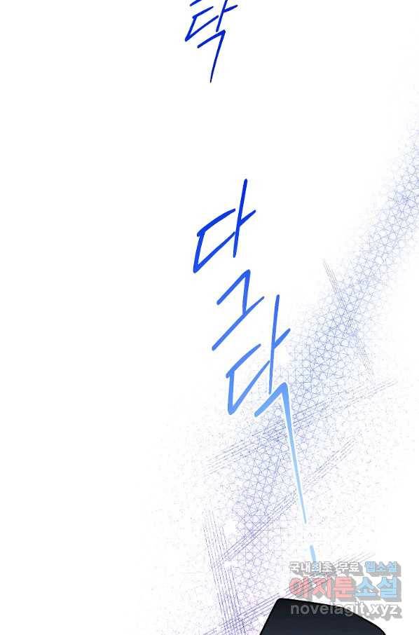 여제화원 33화 4