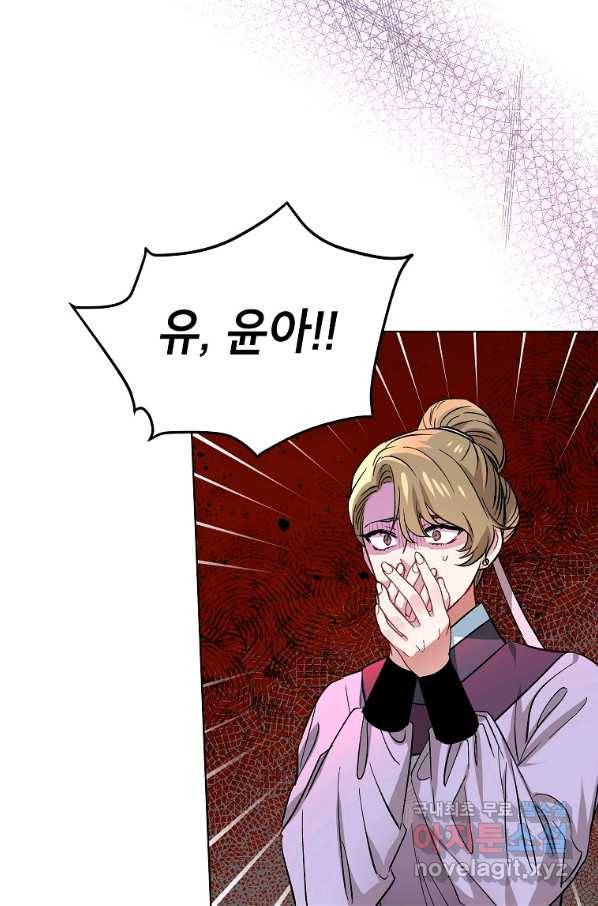 여제화원 33화 7