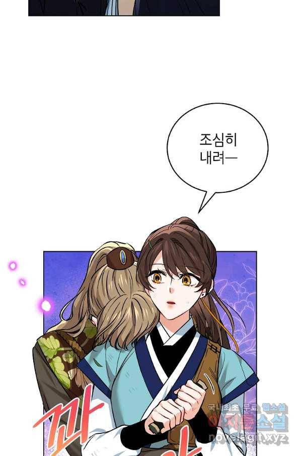 여제화원 33화 9