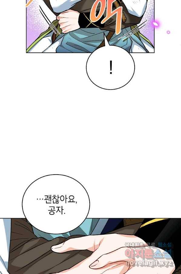 여제화원 33화 10