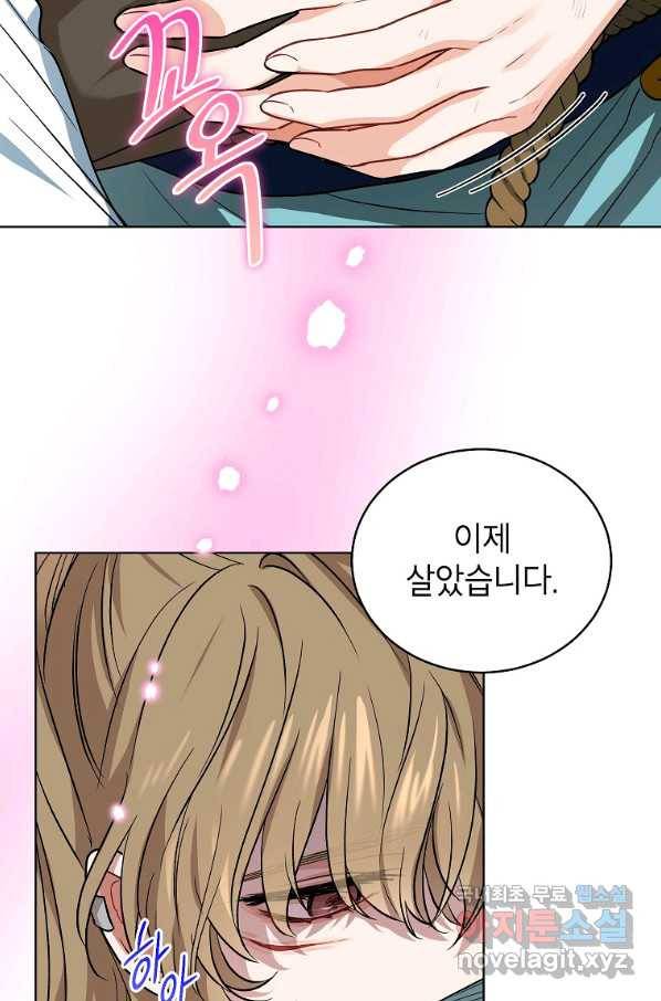 여제화원 33화 11