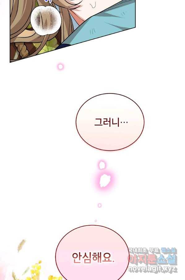 여제화원 33화 12