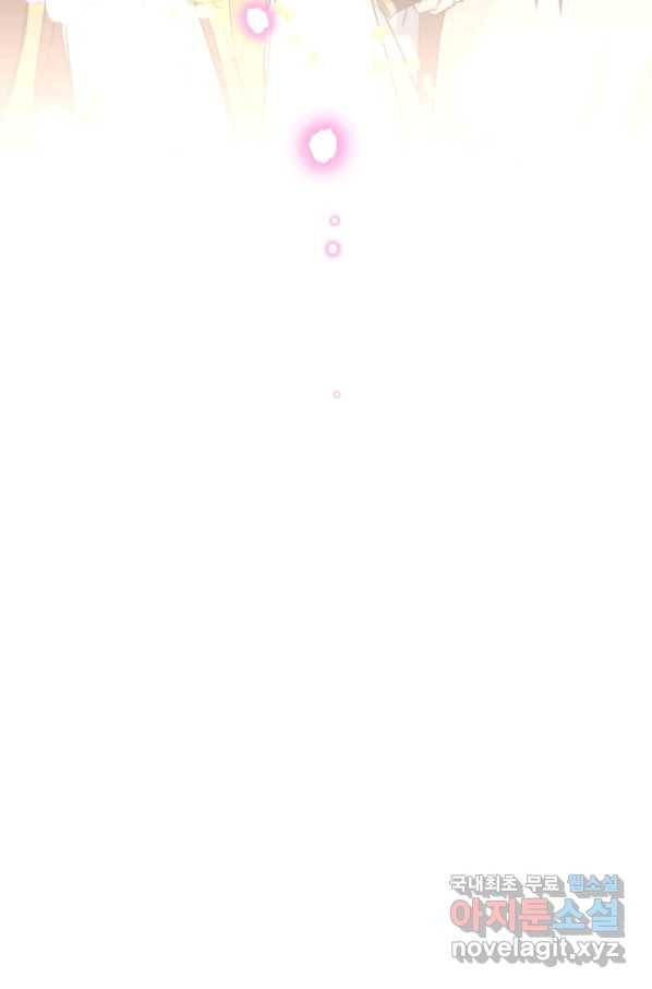 여제화원 33화 14