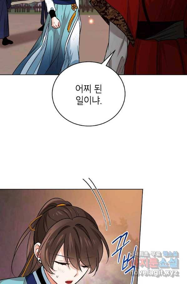 여제화원 33화 16
