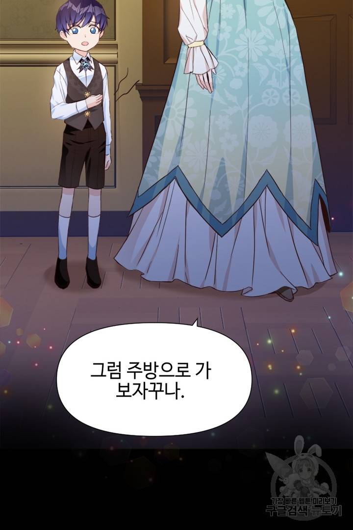 악녀인데요, 왜 집착하시죠? 3화 20
