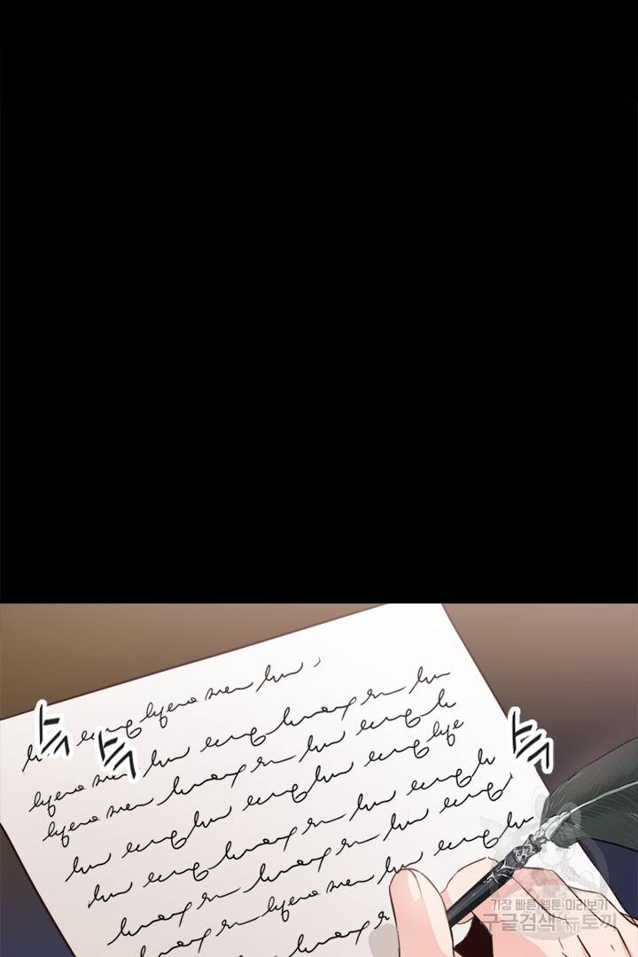 악녀인데요, 왜 집착하시죠? 3화 21