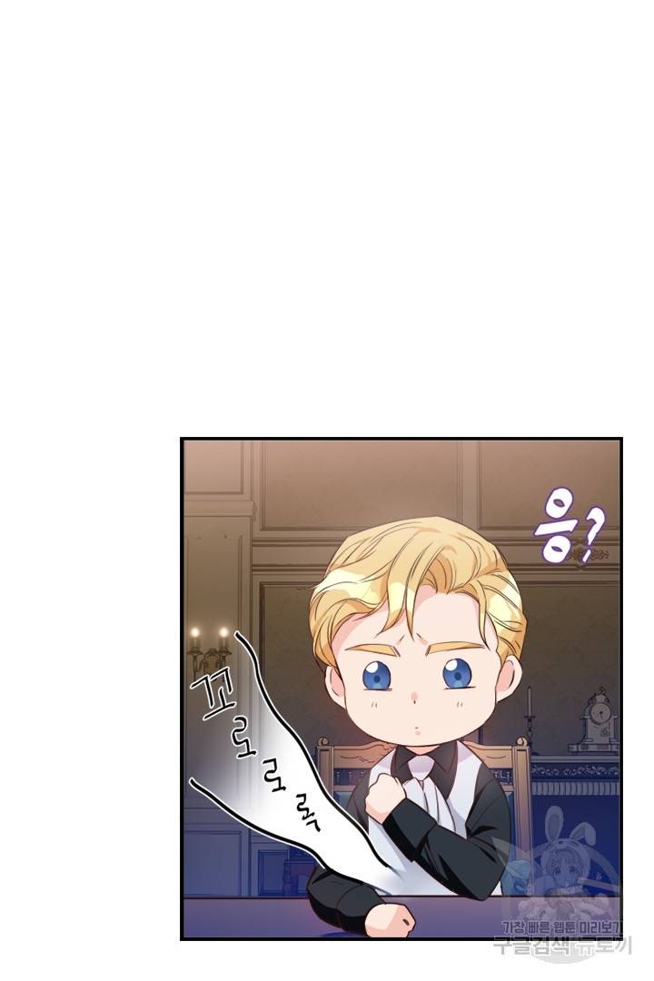 악녀인데요, 왜 집착하시죠? 3화 24