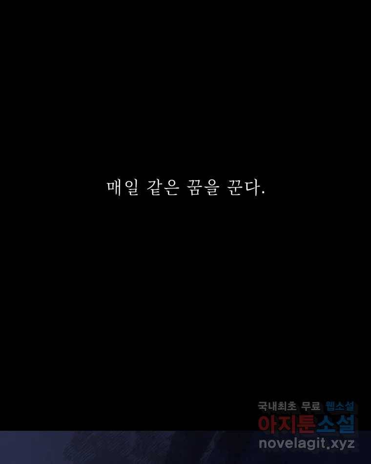 퇴마전문학교 사월 1화 난입 1
