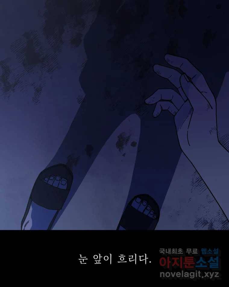 퇴마전문학교 사월 1화 난입 2