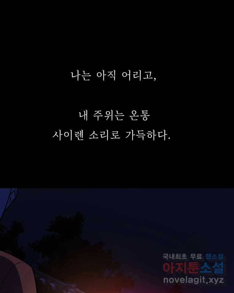 퇴마전문학교 사월 1화 난입 3