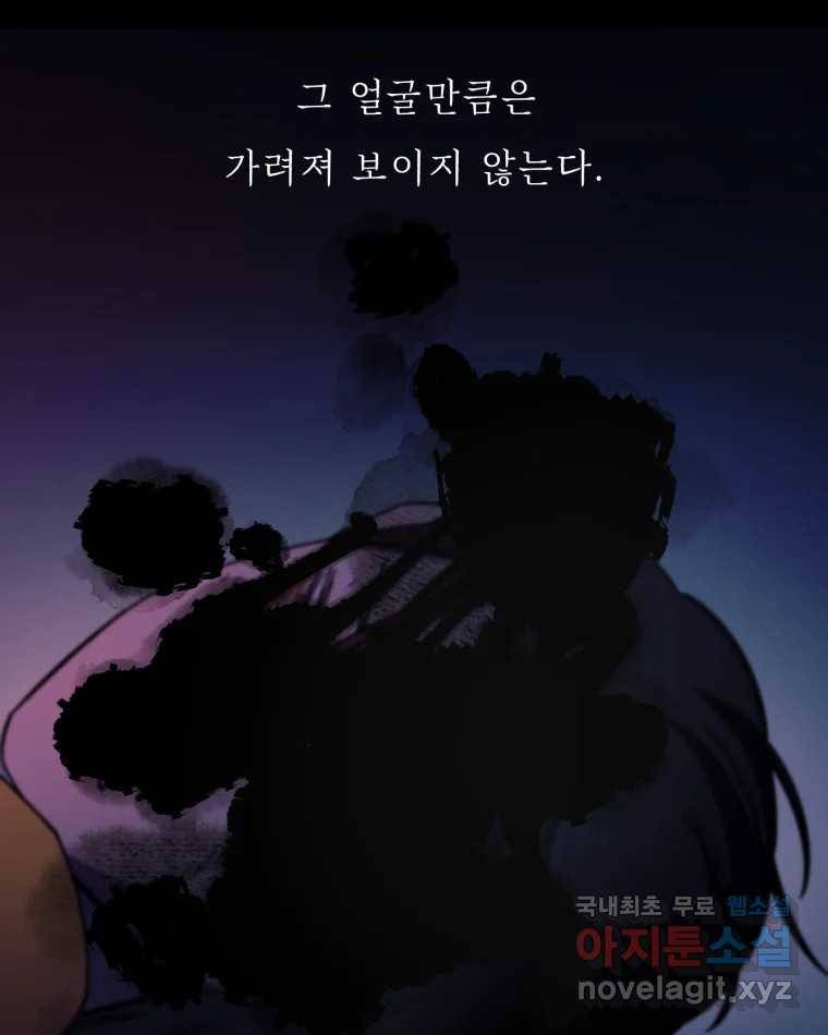 퇴마전문학교 사월 1화 난입 6