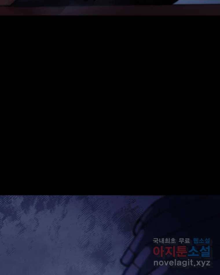 퇴마전문학교 사월 1화 난입 7