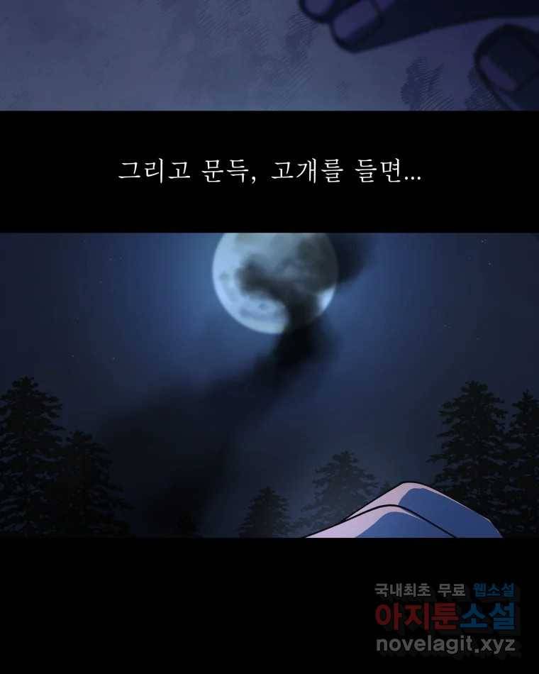 퇴마전문학교 사월 1화 난입 8