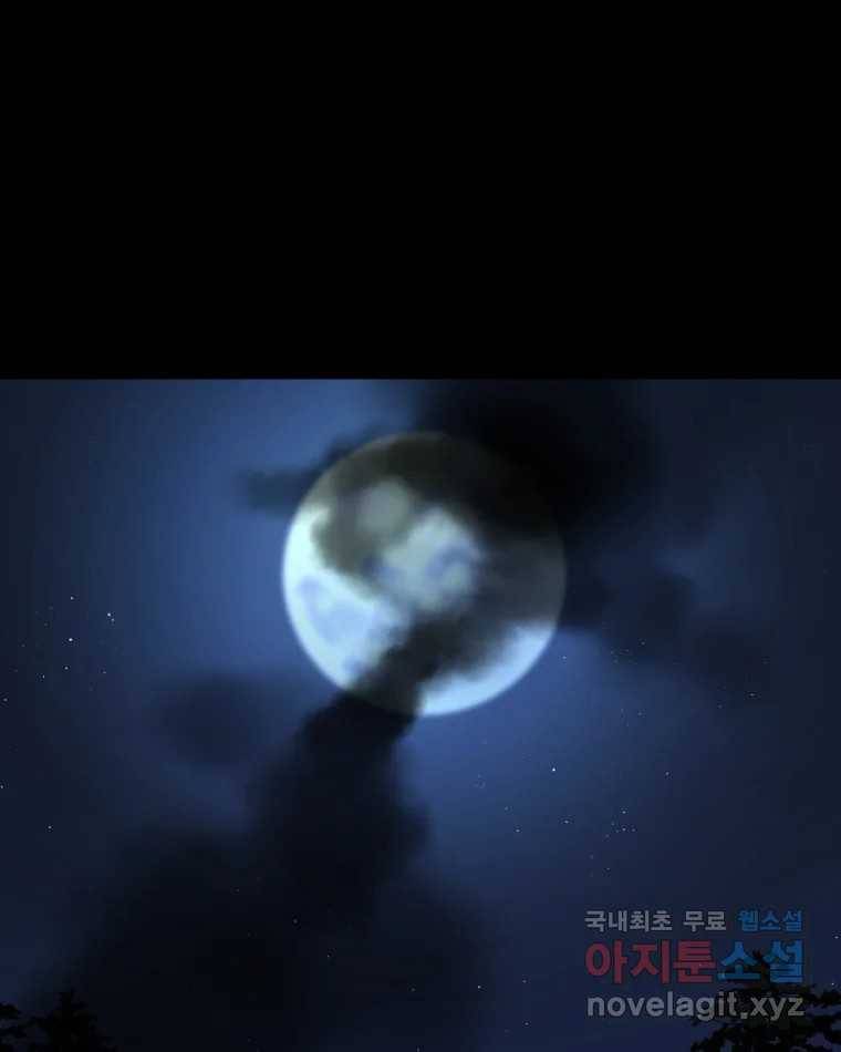 퇴마전문학교 사월 1화 난입 9
