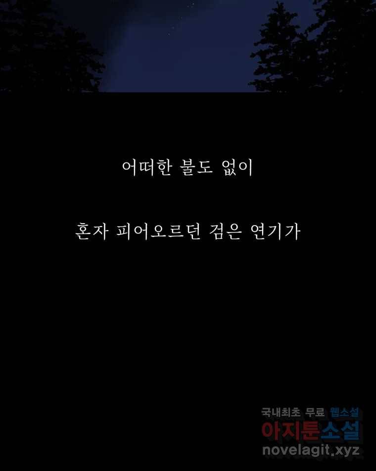 퇴마전문학교 사월 1화 난입 10