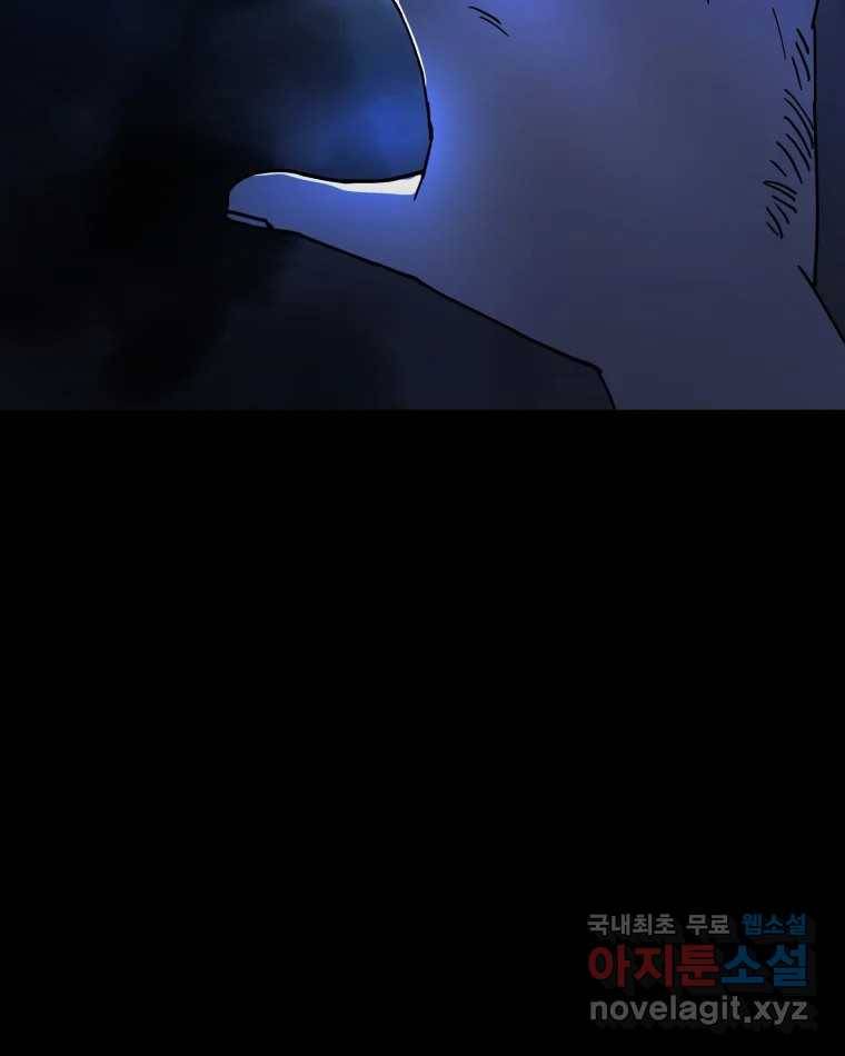 퇴마전문학교 사월 1화 난입 12
