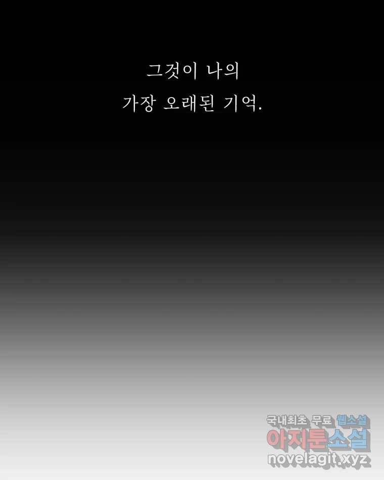 퇴마전문학교 사월 1화 난입 14
