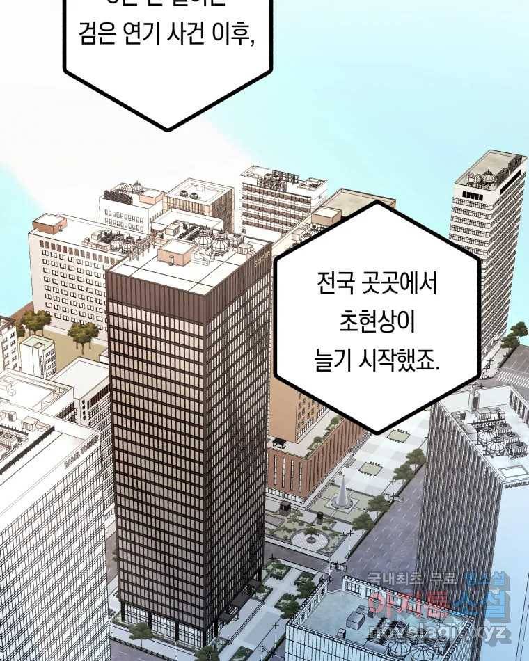 퇴마전문학교 사월 1화 난입 18