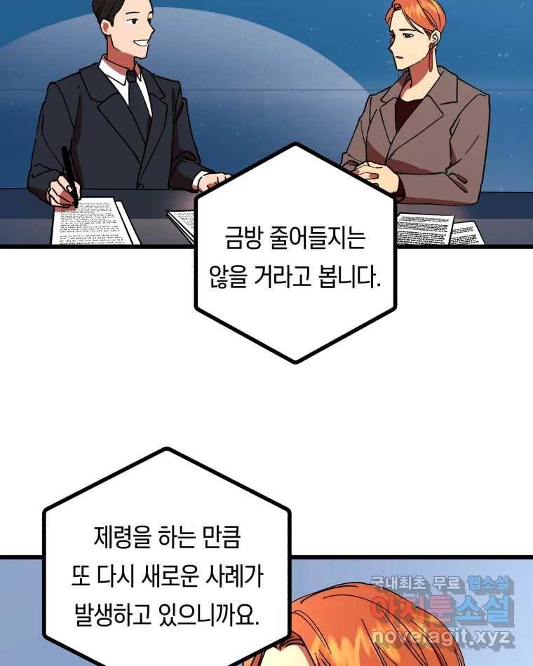 퇴마전문학교 사월 1화 난입 20