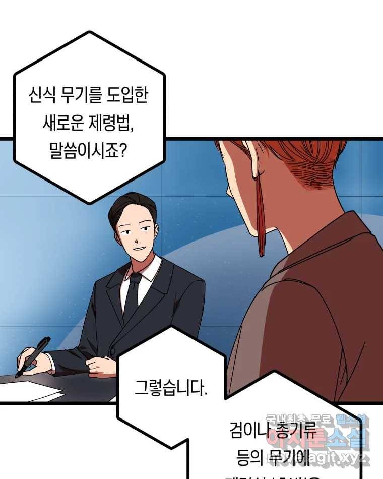 퇴마전문학교 사월 1화 난입 22