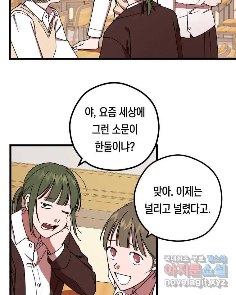 퇴마전문학교 사월 1화 난입 28