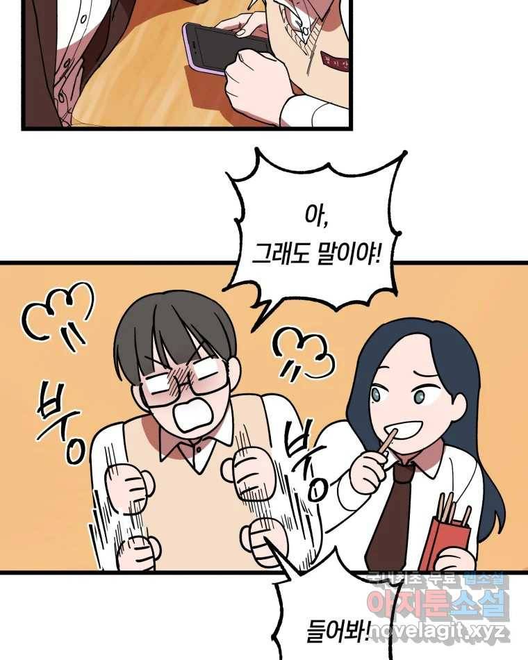 퇴마전문학교 사월 1화 난입 29