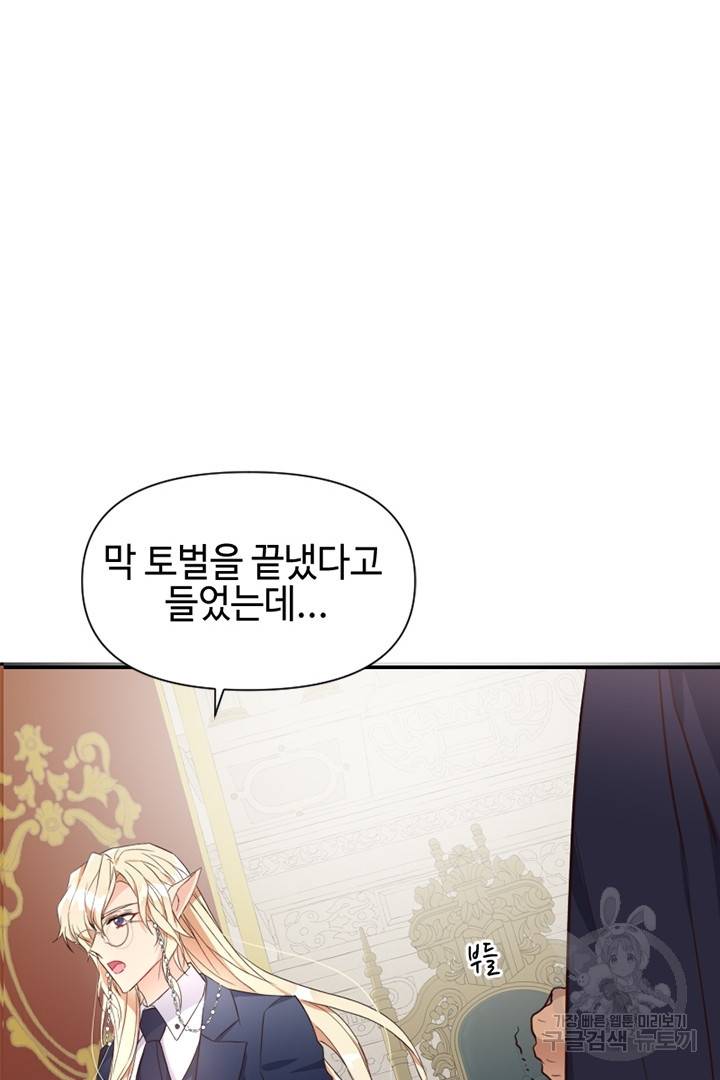 악녀인데요, 왜 집착하시죠? 19화 14