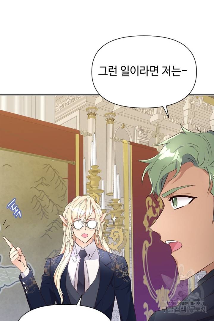 악녀인데요, 왜 집착하시죠? 19화 22