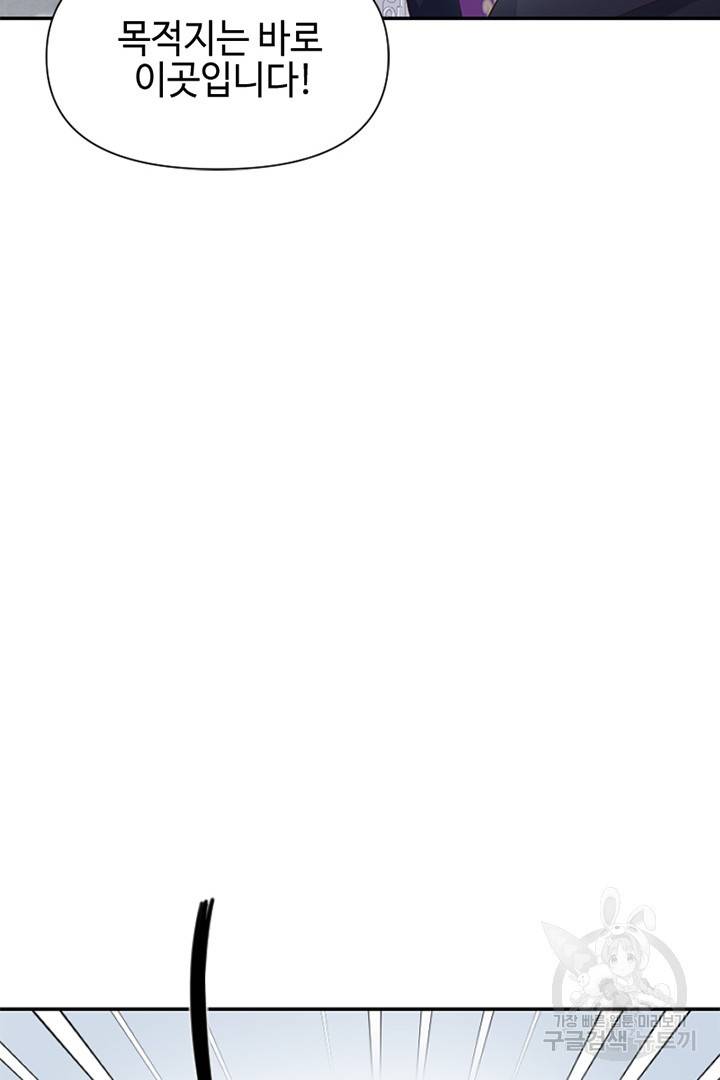 악녀인데요, 왜 집착하시죠? 19화 23