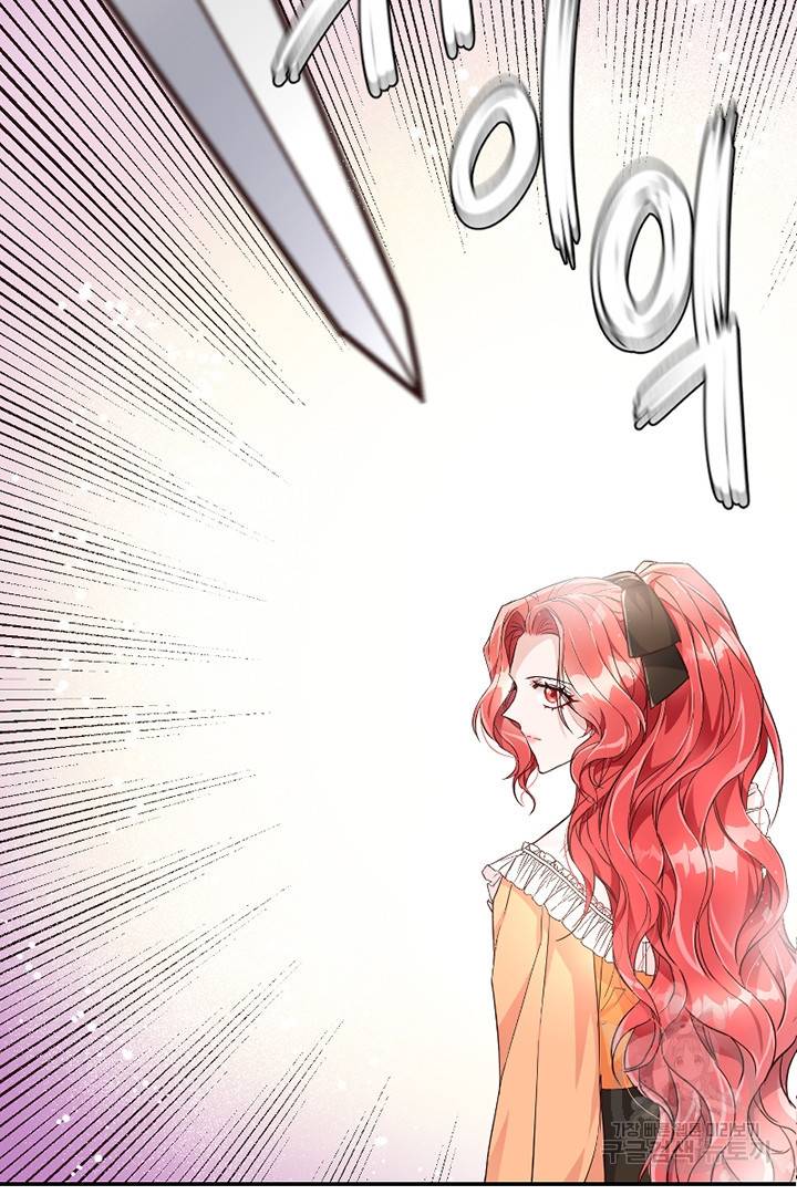 악녀인데요, 왜 집착하시죠? 22화 2