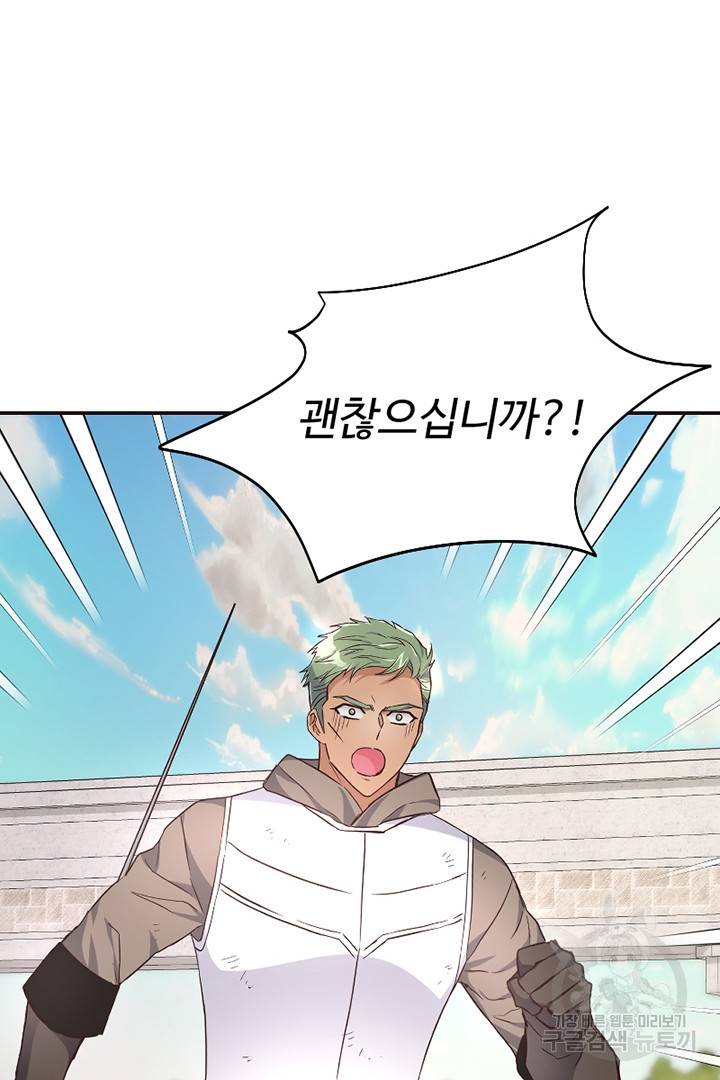 악녀인데요, 왜 집착하시죠? 22화 8