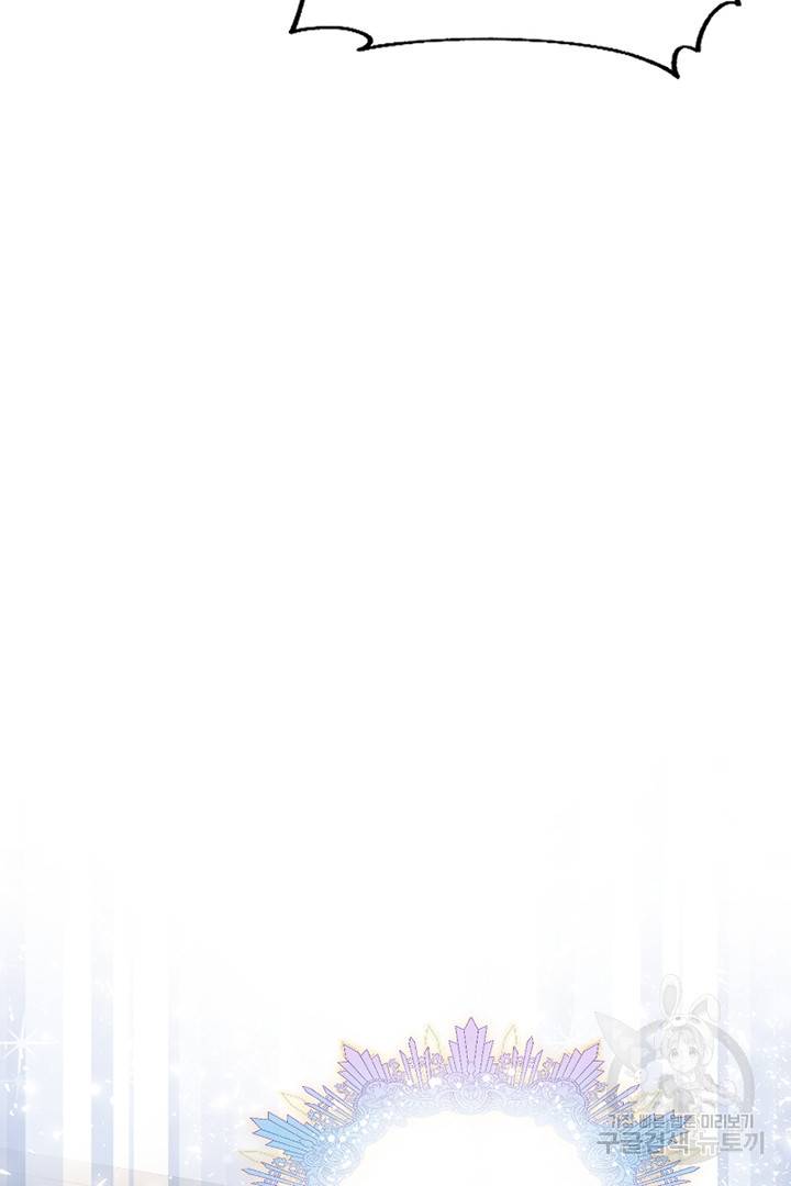 악녀인데요, 왜 집착하시죠? 25화 3