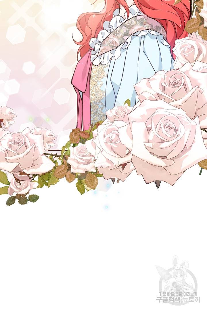악녀인데요, 왜 집착하시죠? 25화 13