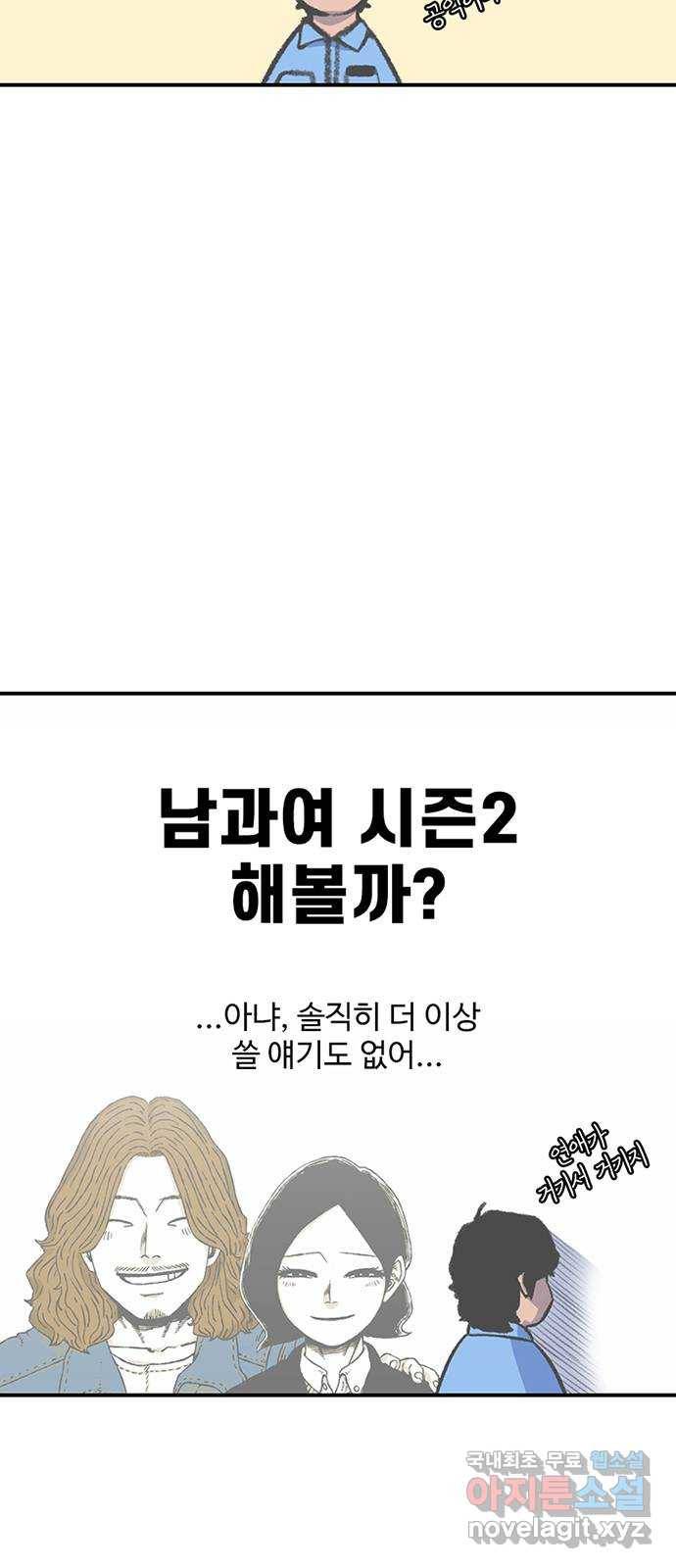 별이삼샵 시즌 1 후기 3