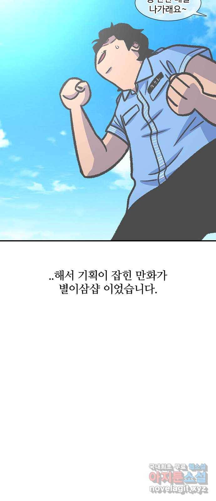 별이삼샵 시즌 1 후기 8