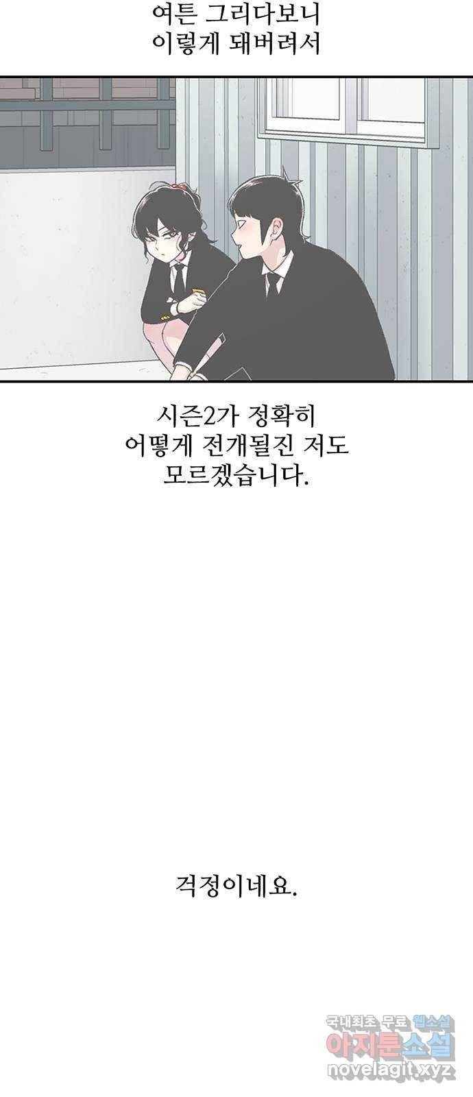 별이삼샵 시즌 1 후기 14